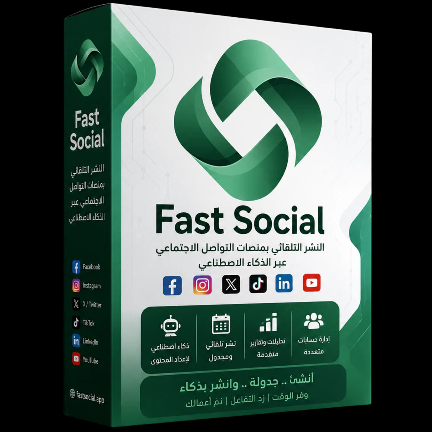 واجهة منصة Fast Social لإدارة وجدولة المحتوى
